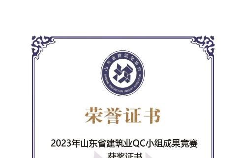 江南jn体育官方网站_JN SPORTS
QC小组再创佳绩
